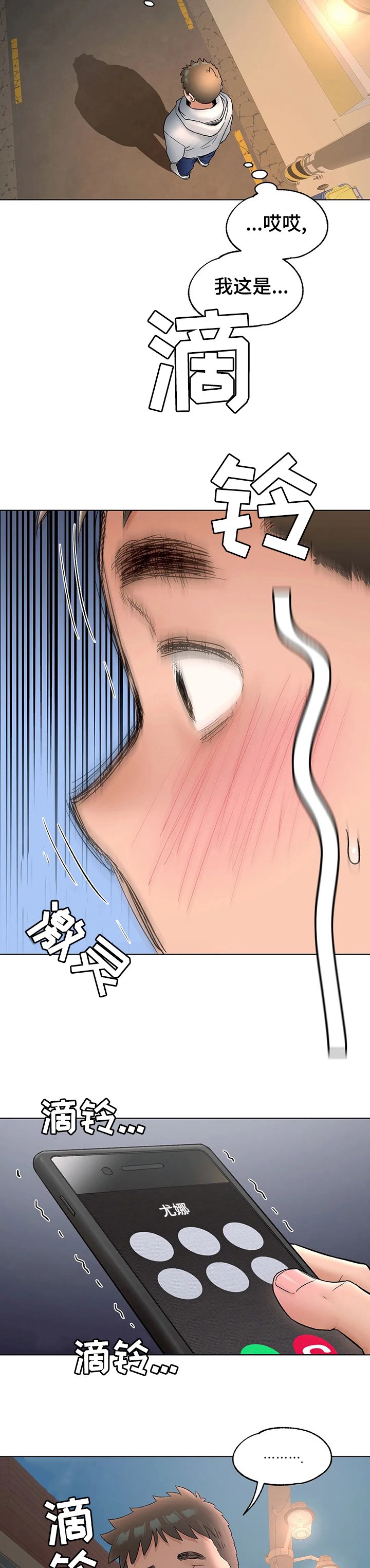 第80章：自作主张