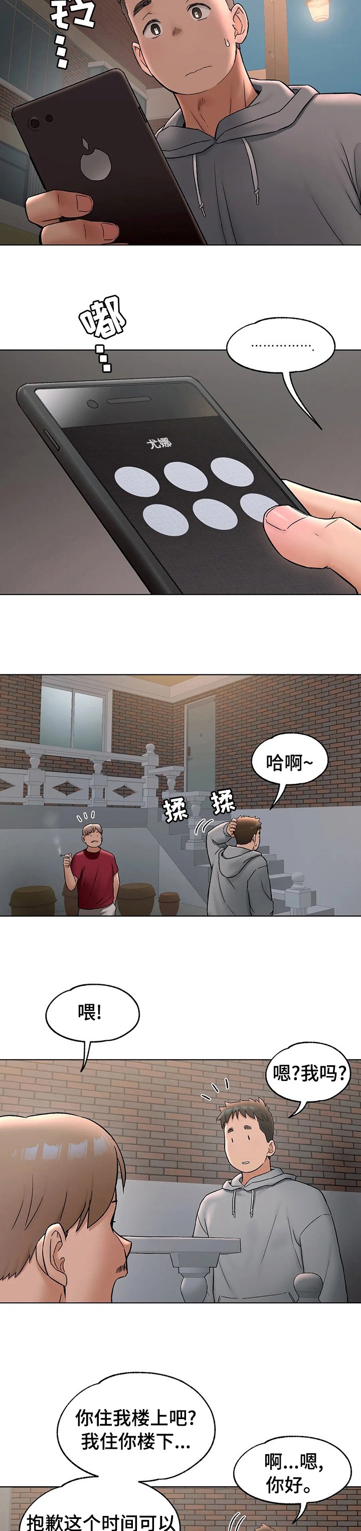 第80章：自作主张