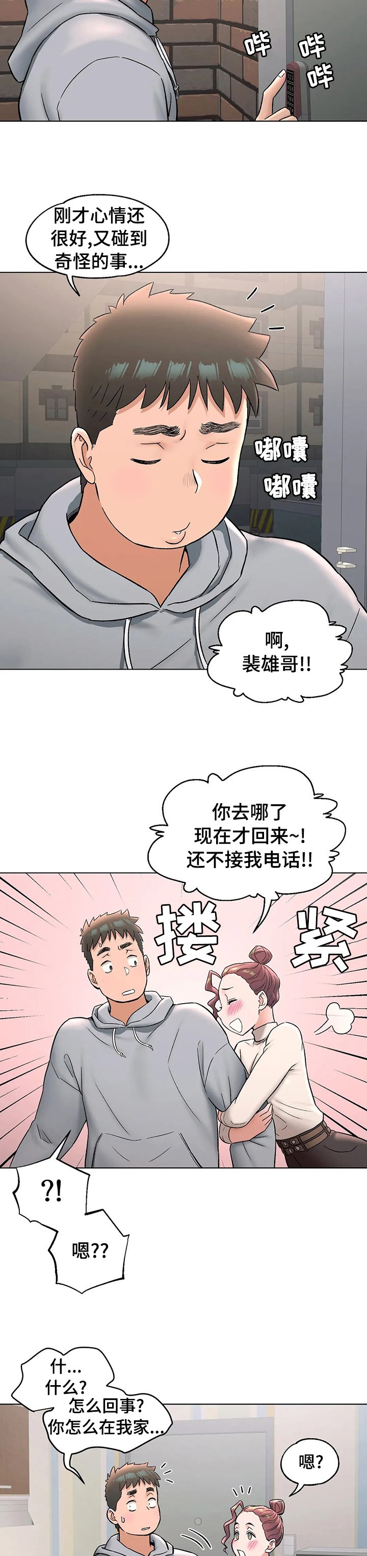 第80章：自作主张