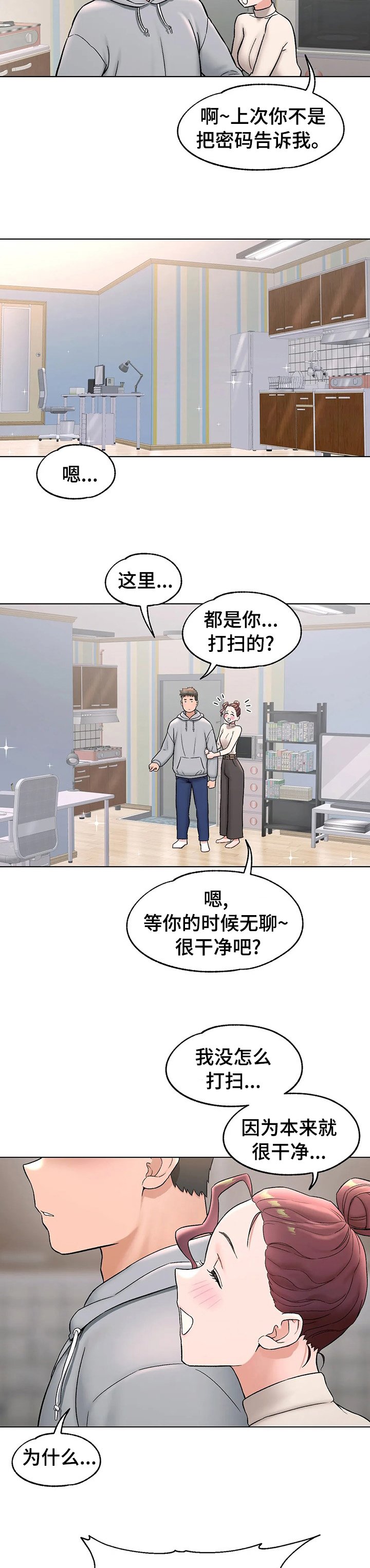 第80章：自作主张