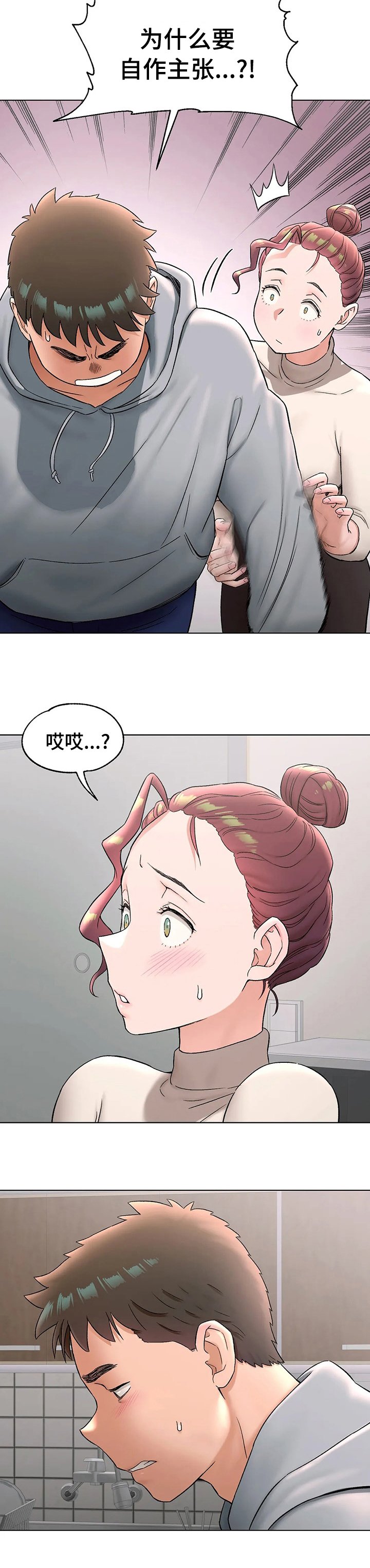 第80章：自作主张