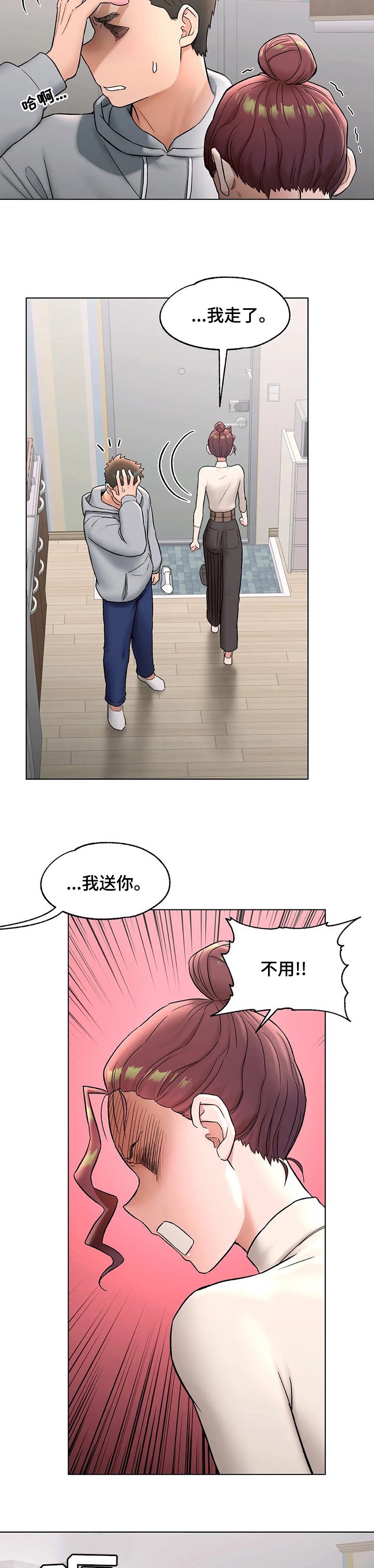 第81章：又走了