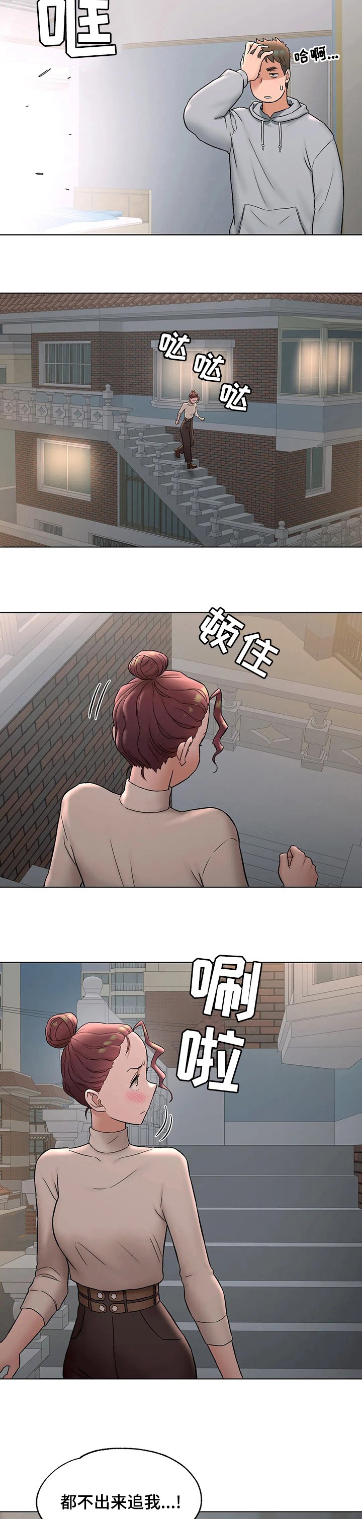 第81章：又走了