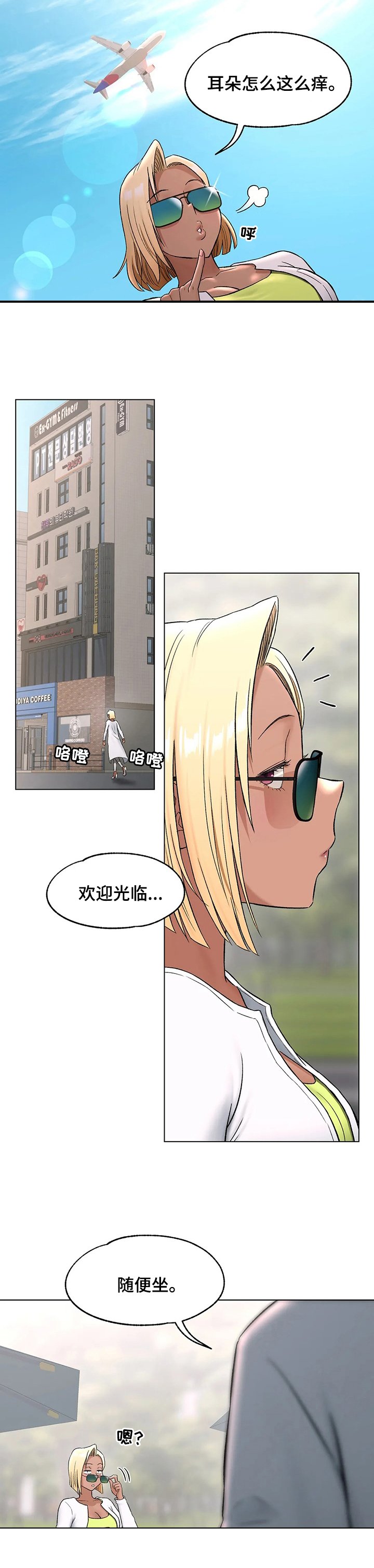 第81章：又走了