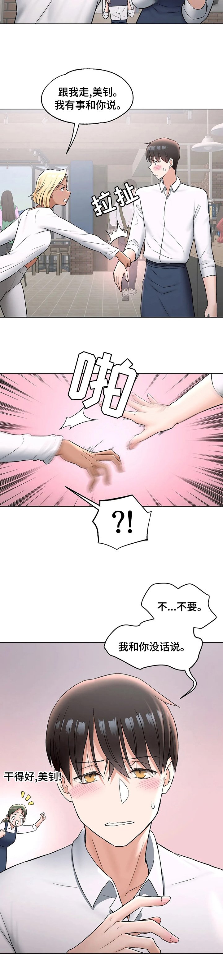 第81章：又走了