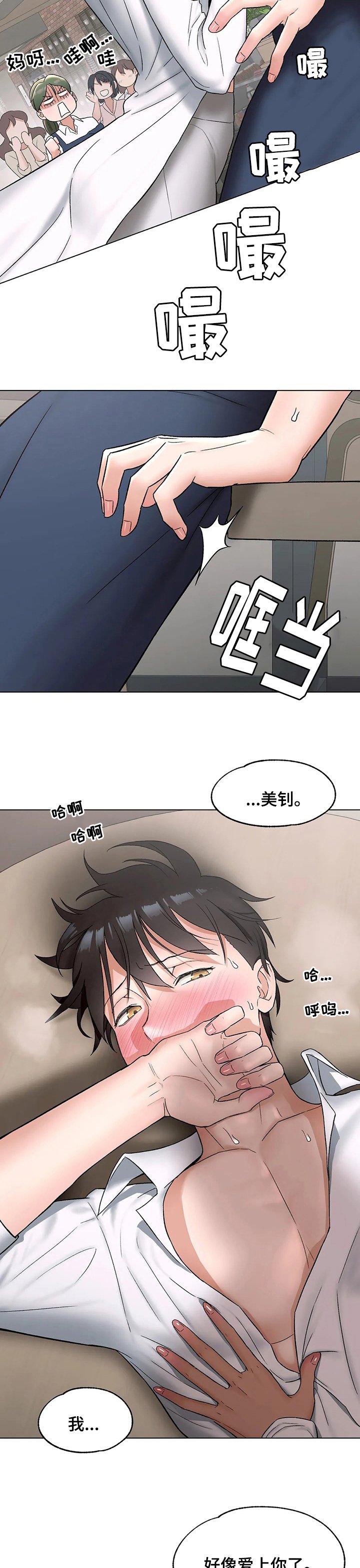 第82章：空房