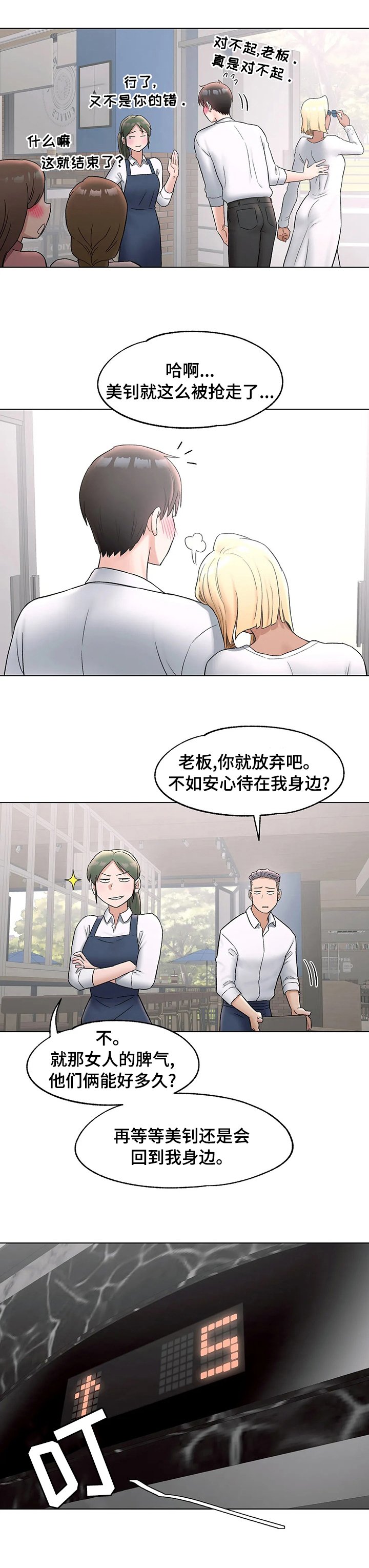 第82章：空房