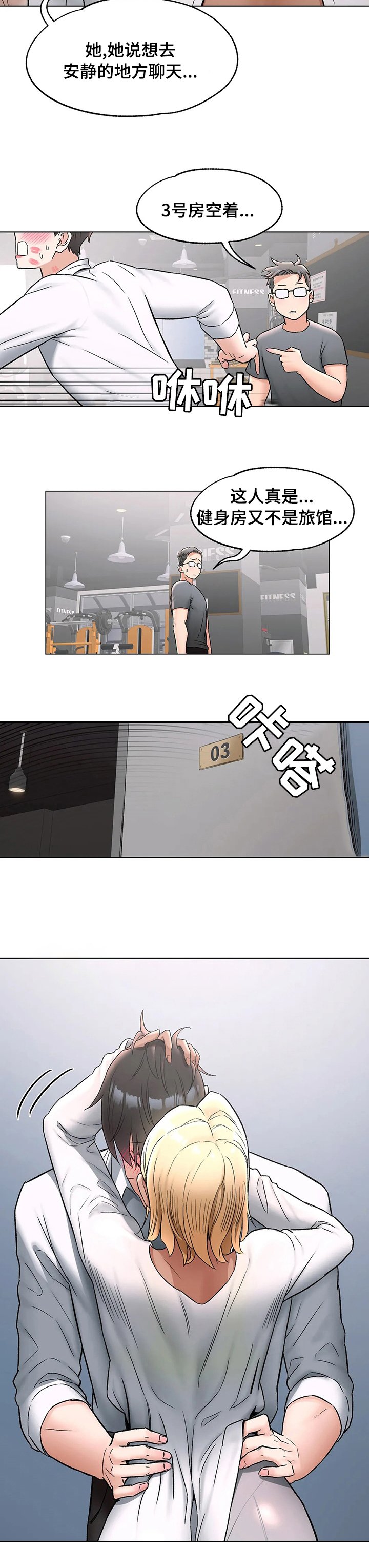 第82章：空房