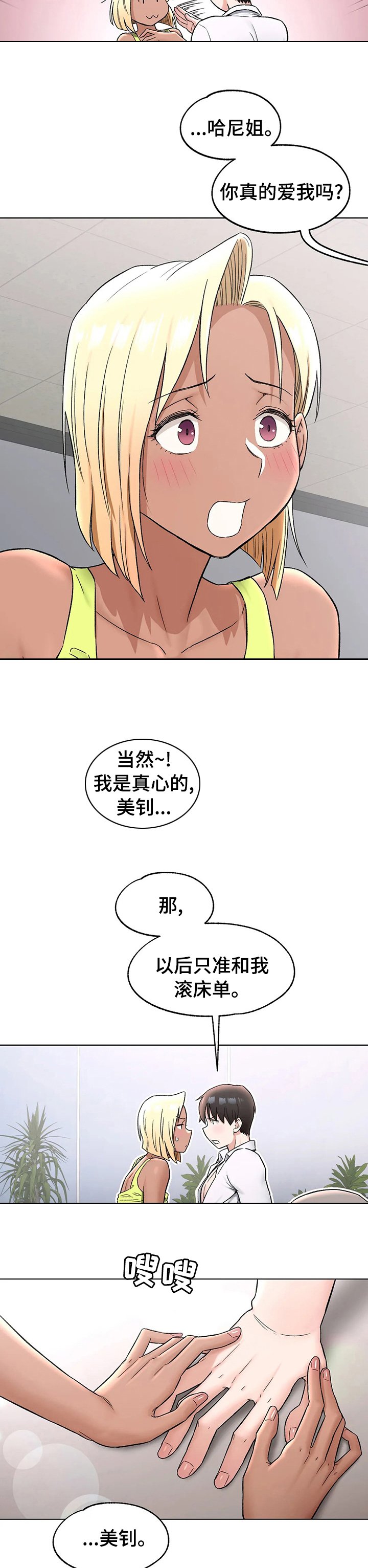 第83章：结婚吧