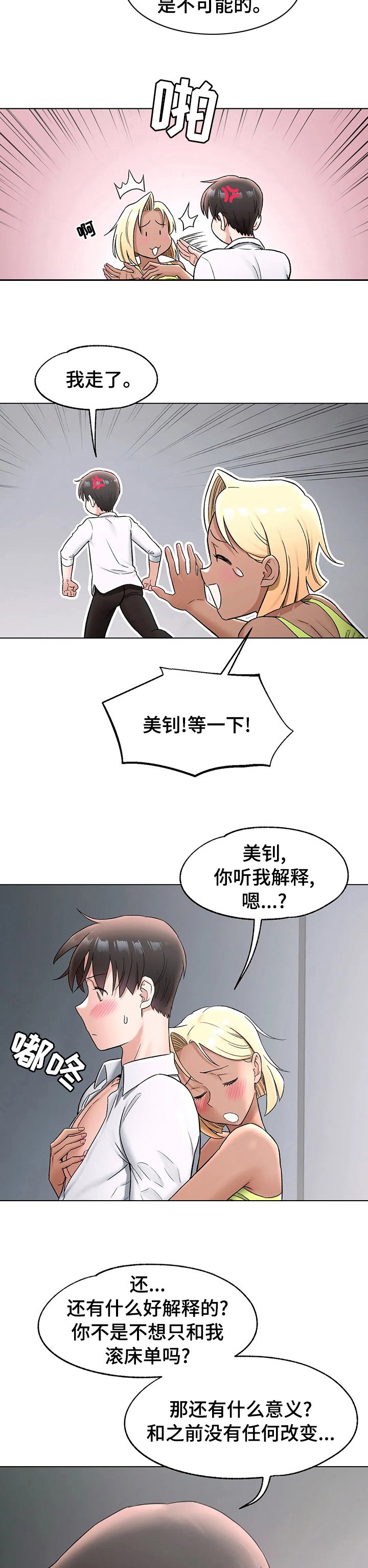 第83章：结婚吧