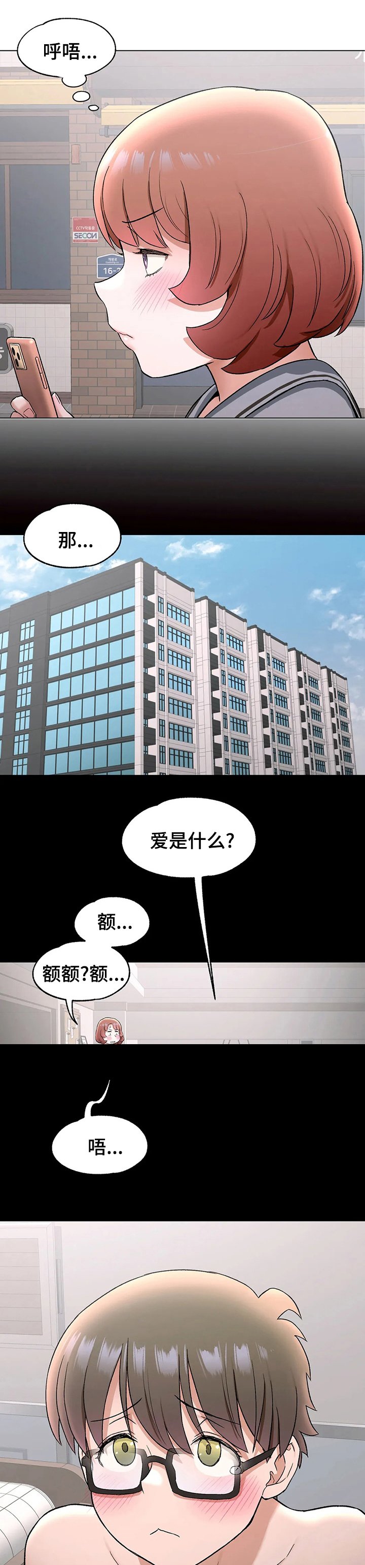 第83章：结婚吧