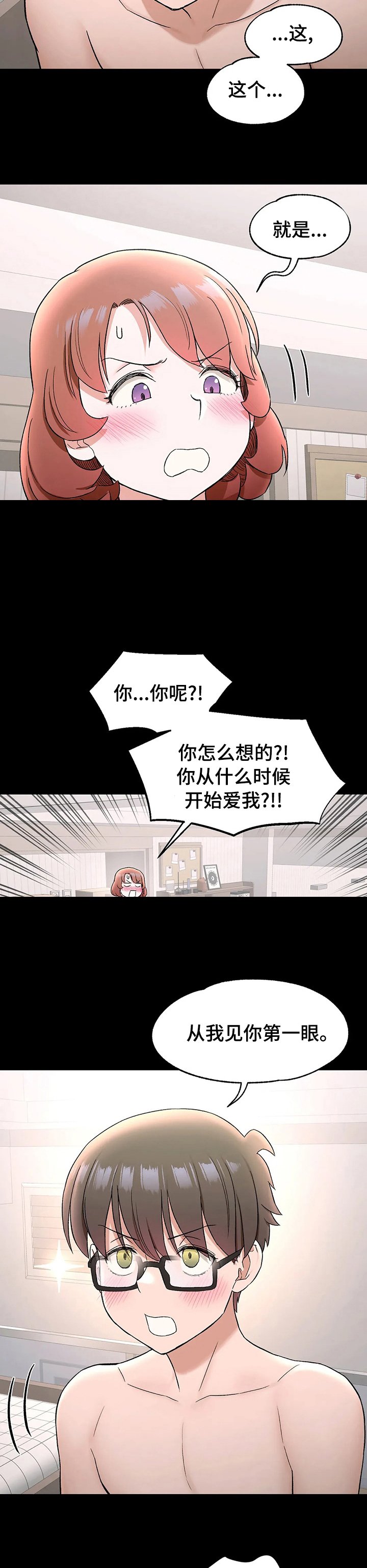 第83章：结婚吧