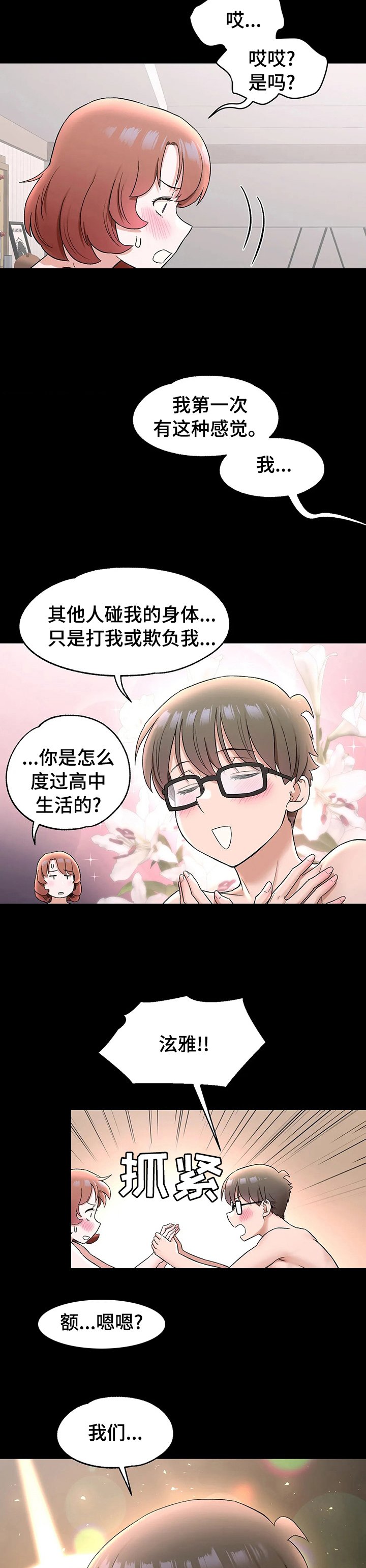 第83章：结婚吧