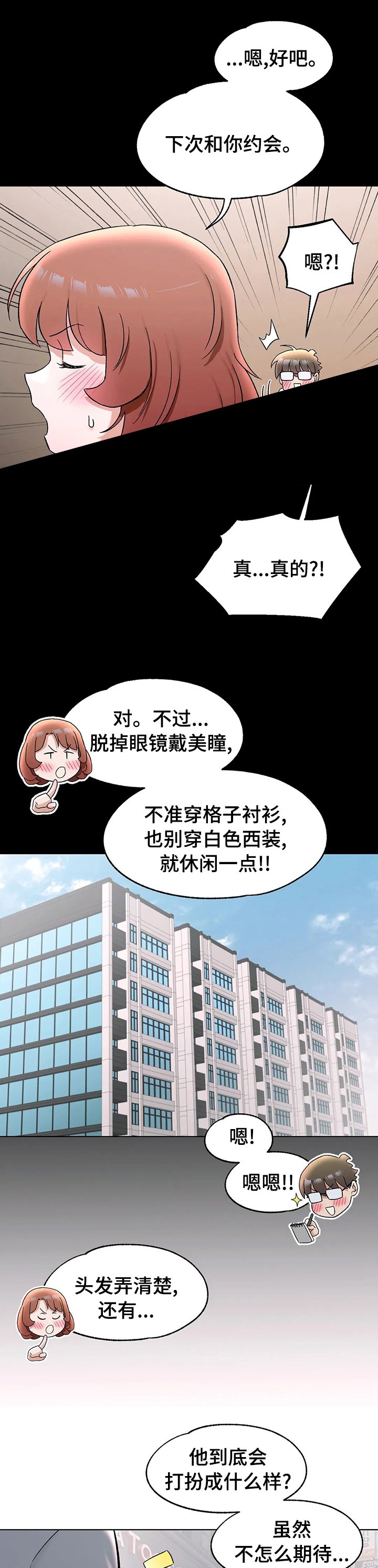 第84章：好好谈谈