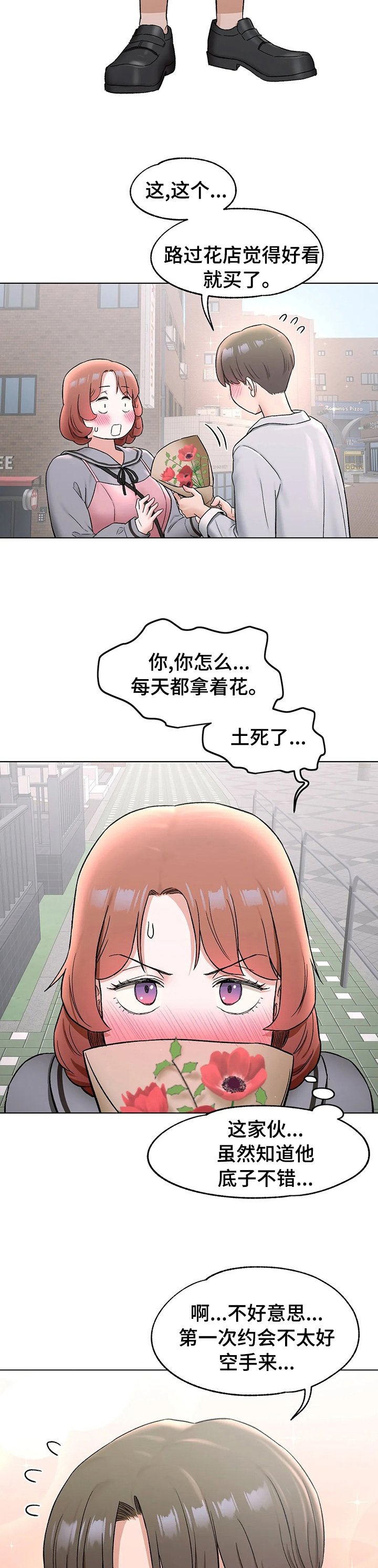 第84章：好好谈谈