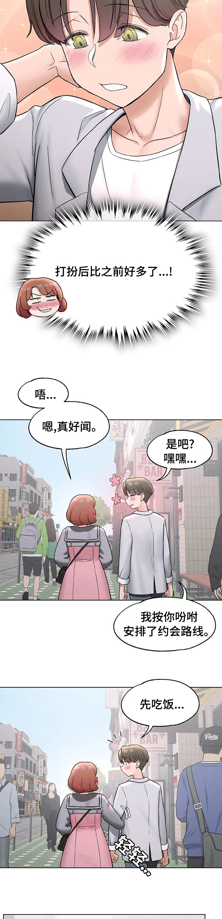 第84章：好好谈谈