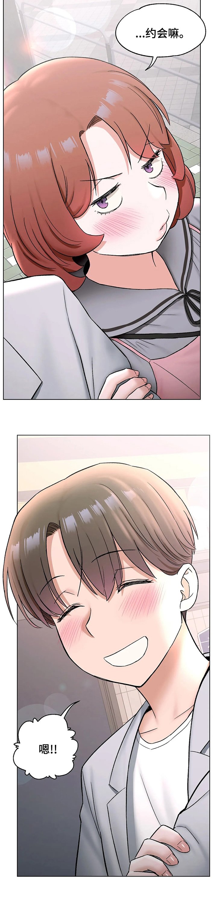 第84章：好好谈谈