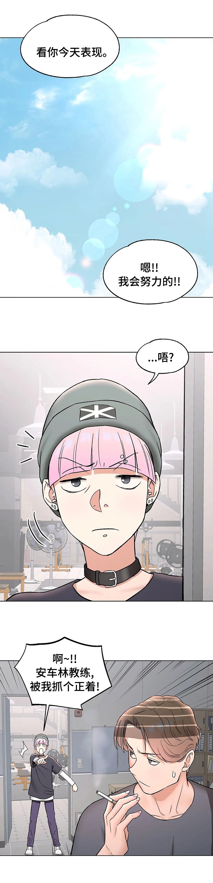 第84章：好好谈谈