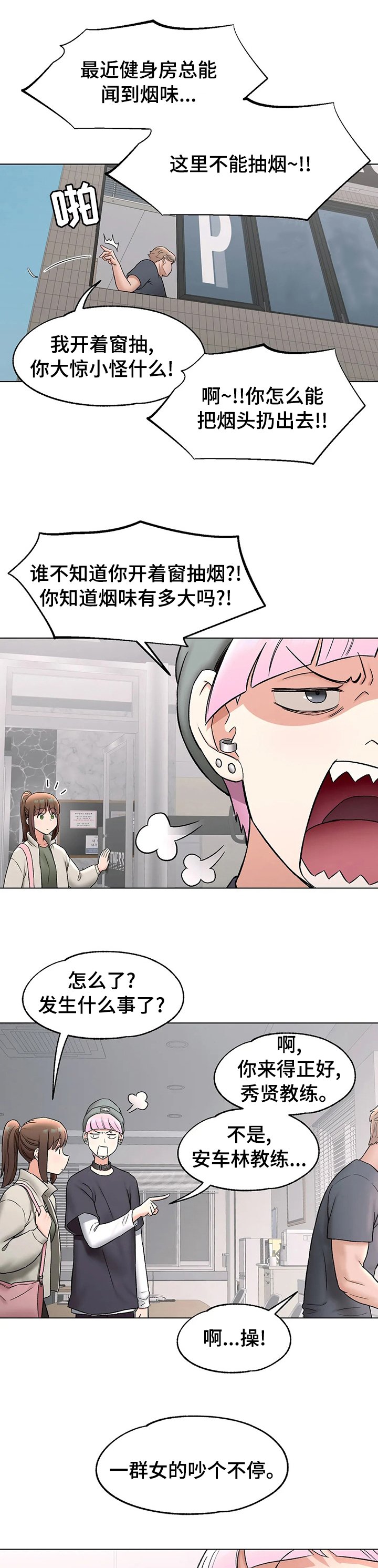第84章：好好谈谈