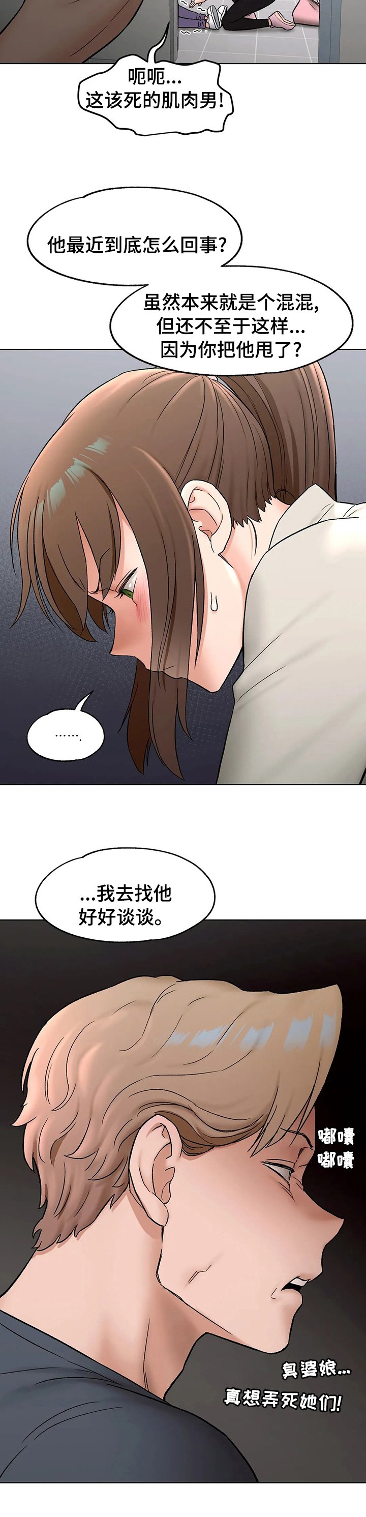 第84章：好好谈谈