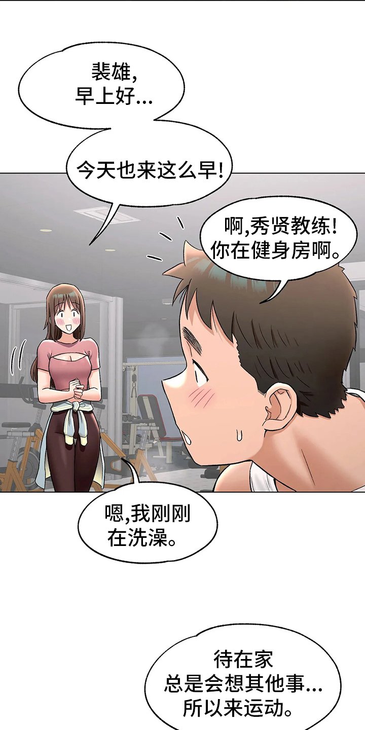 第85章：不想来了