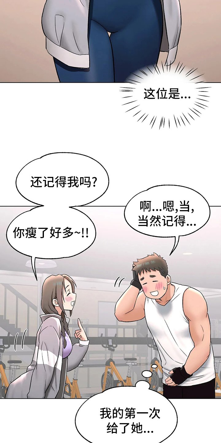 第85章：不想来了