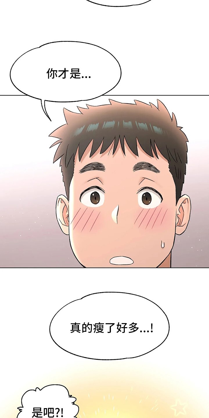 第85章：不想来了