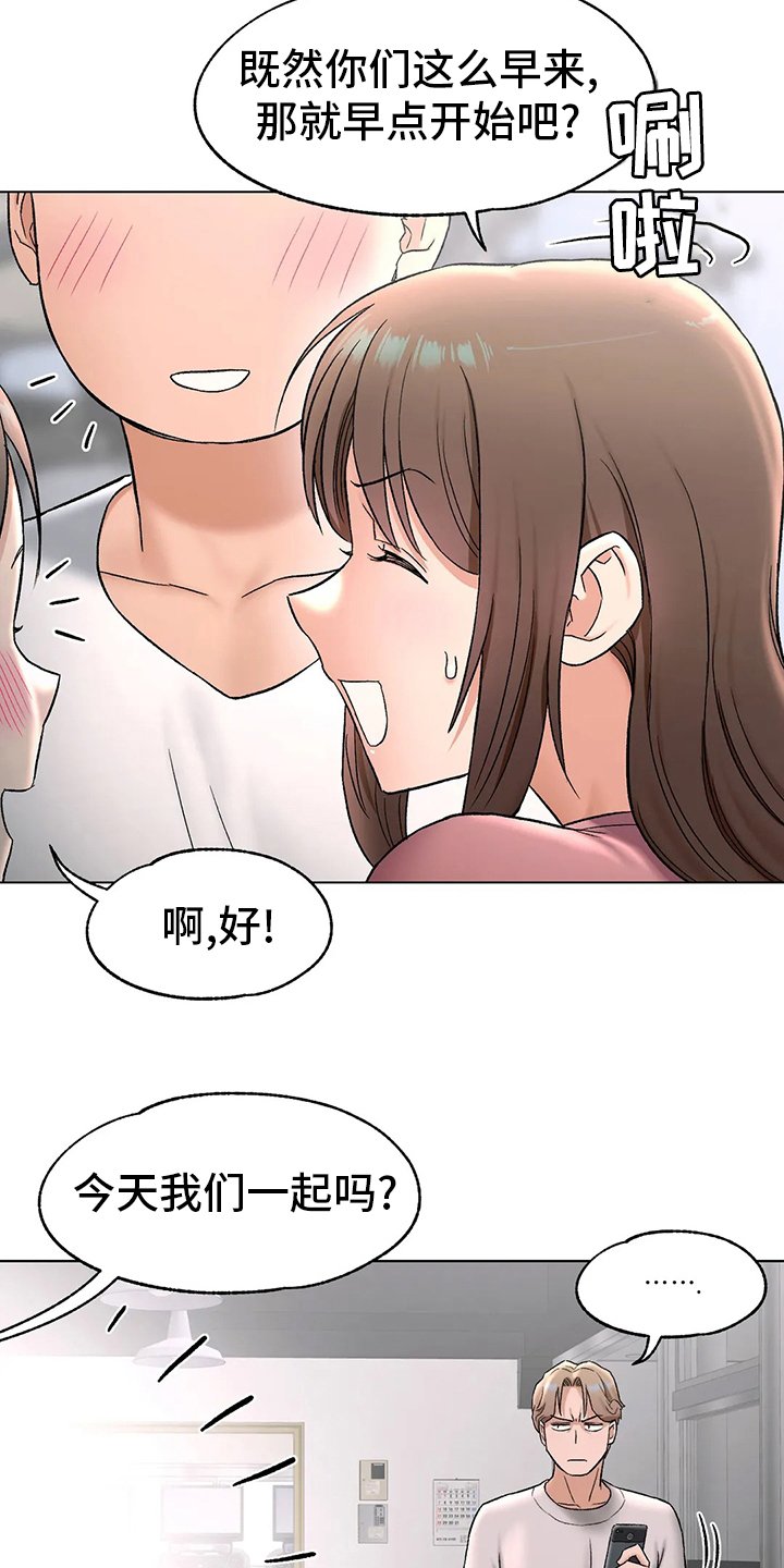 第85章：不想来了