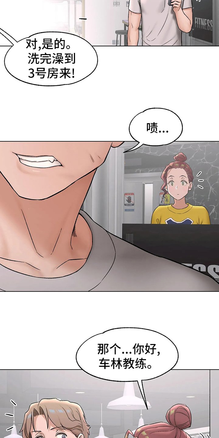 第85章：不想来了