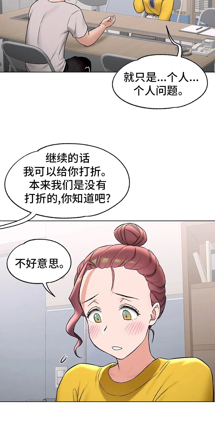 第85章：不想来了