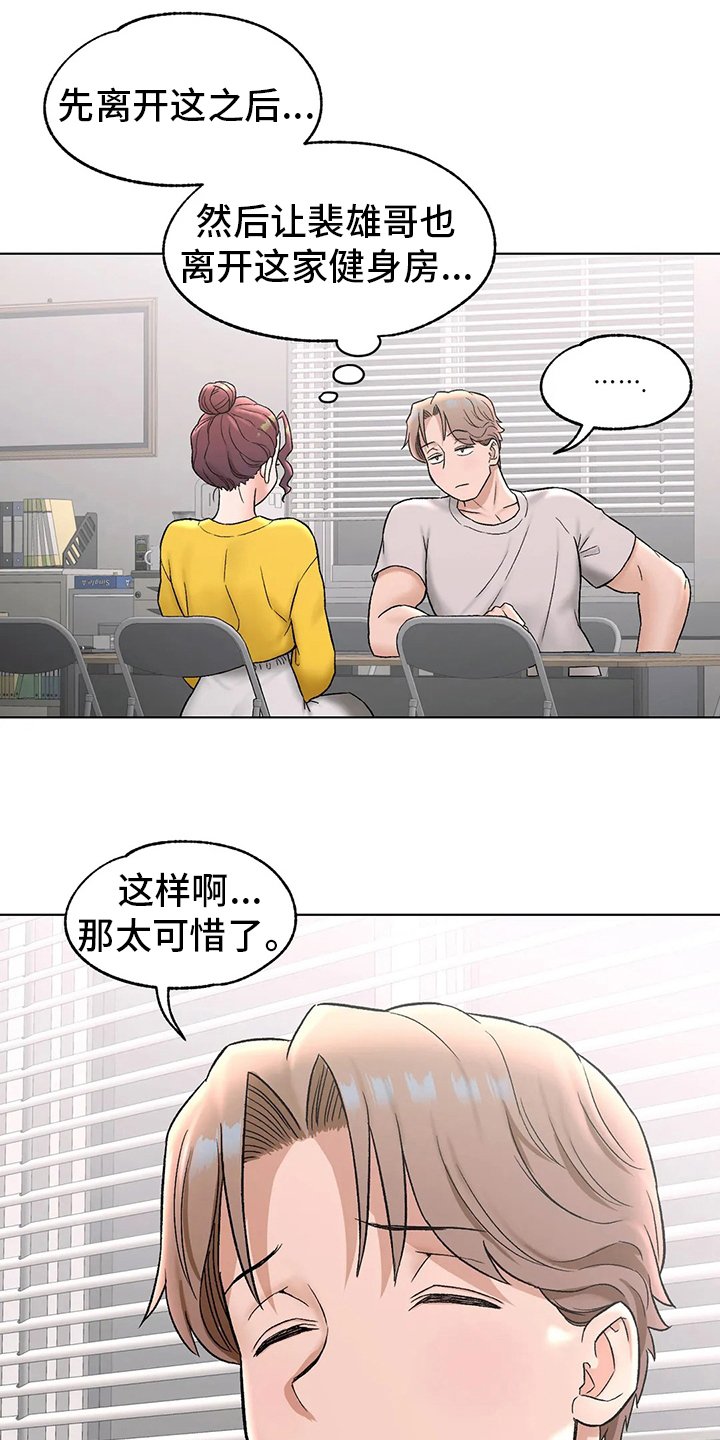 第85章：不想来了