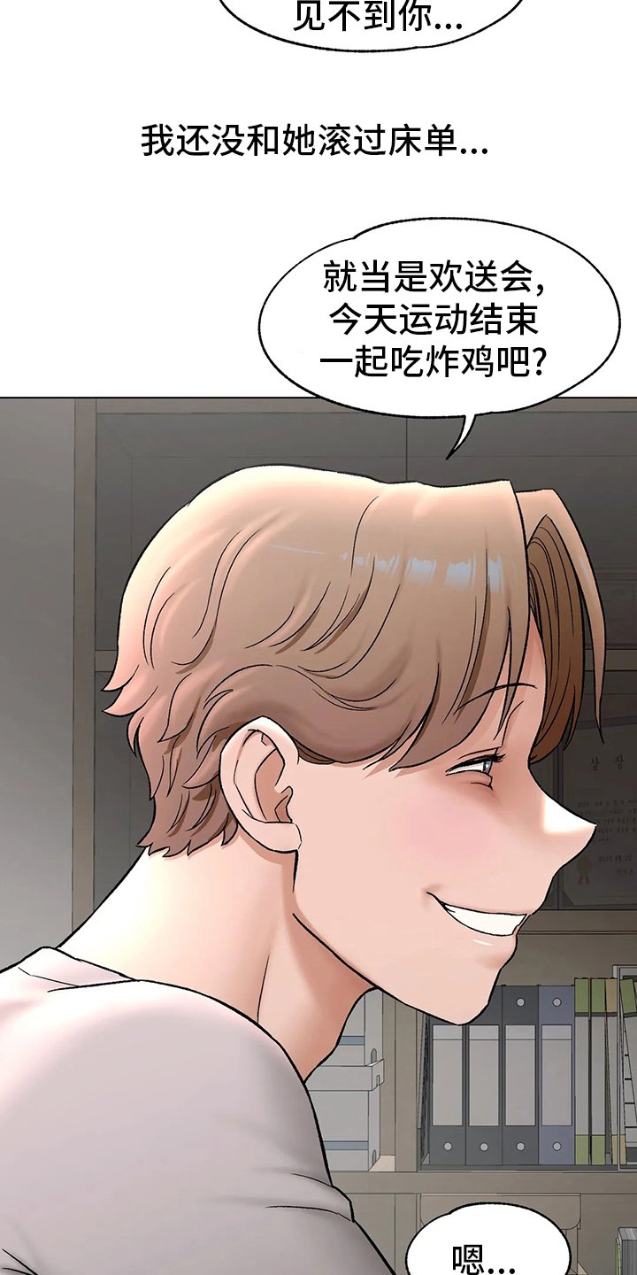 第85章：不想来了
