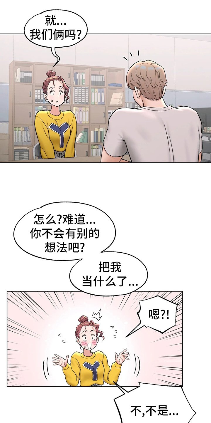 第85章：不想来了