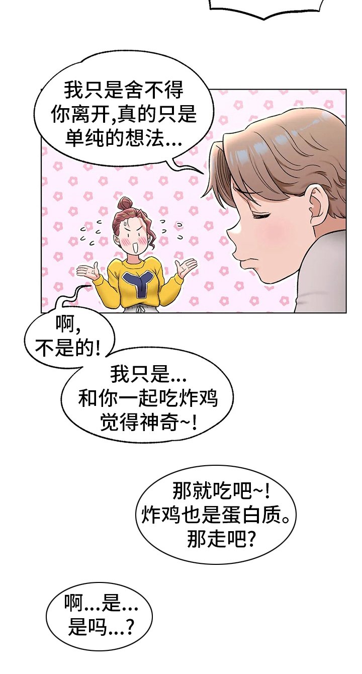 第85章：不想来了