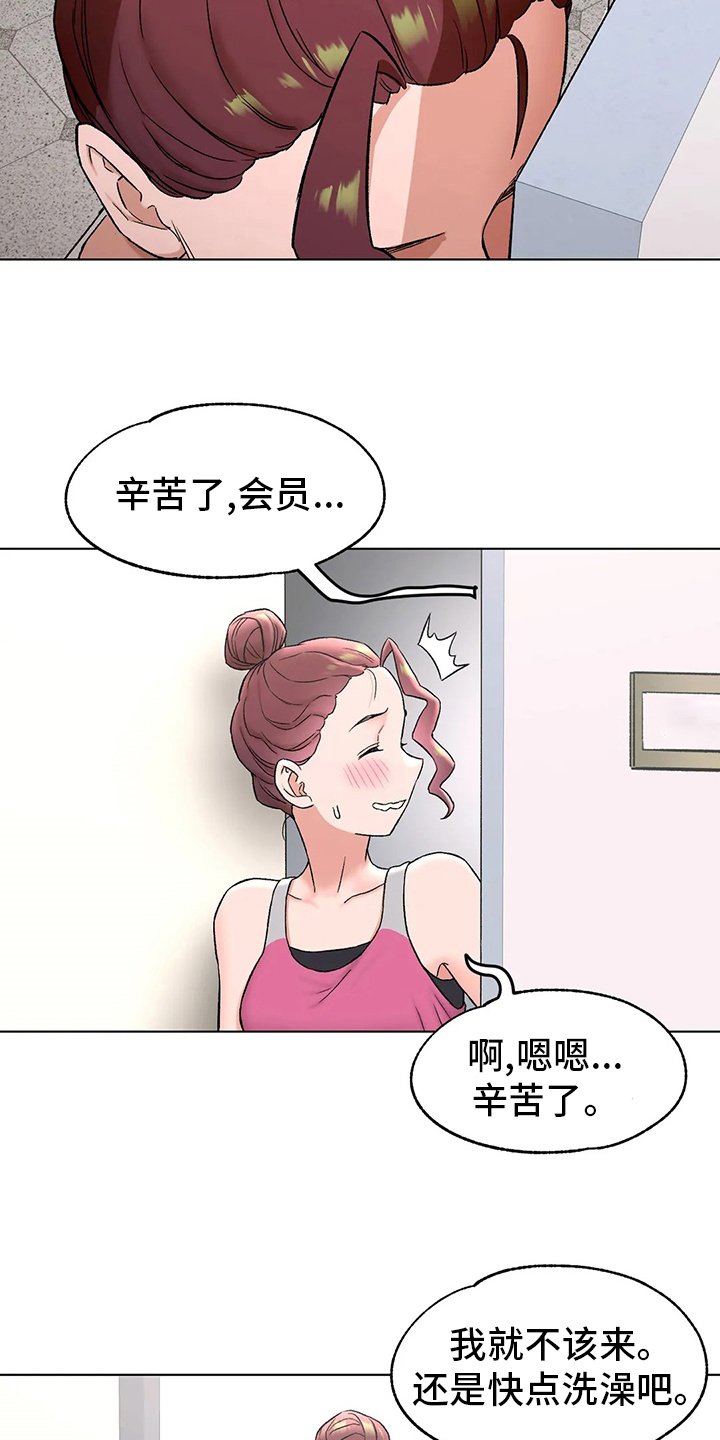 第86章：道歉