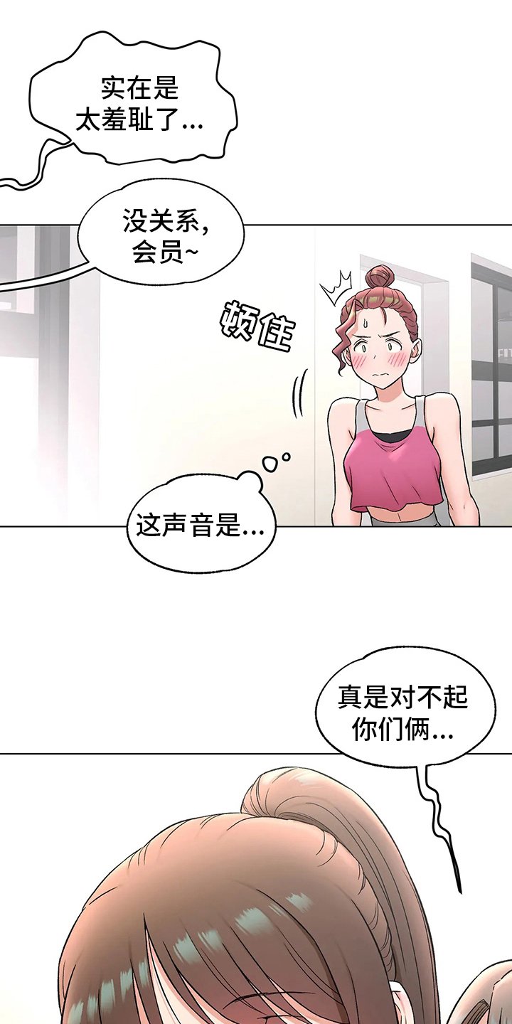 第86章：道歉