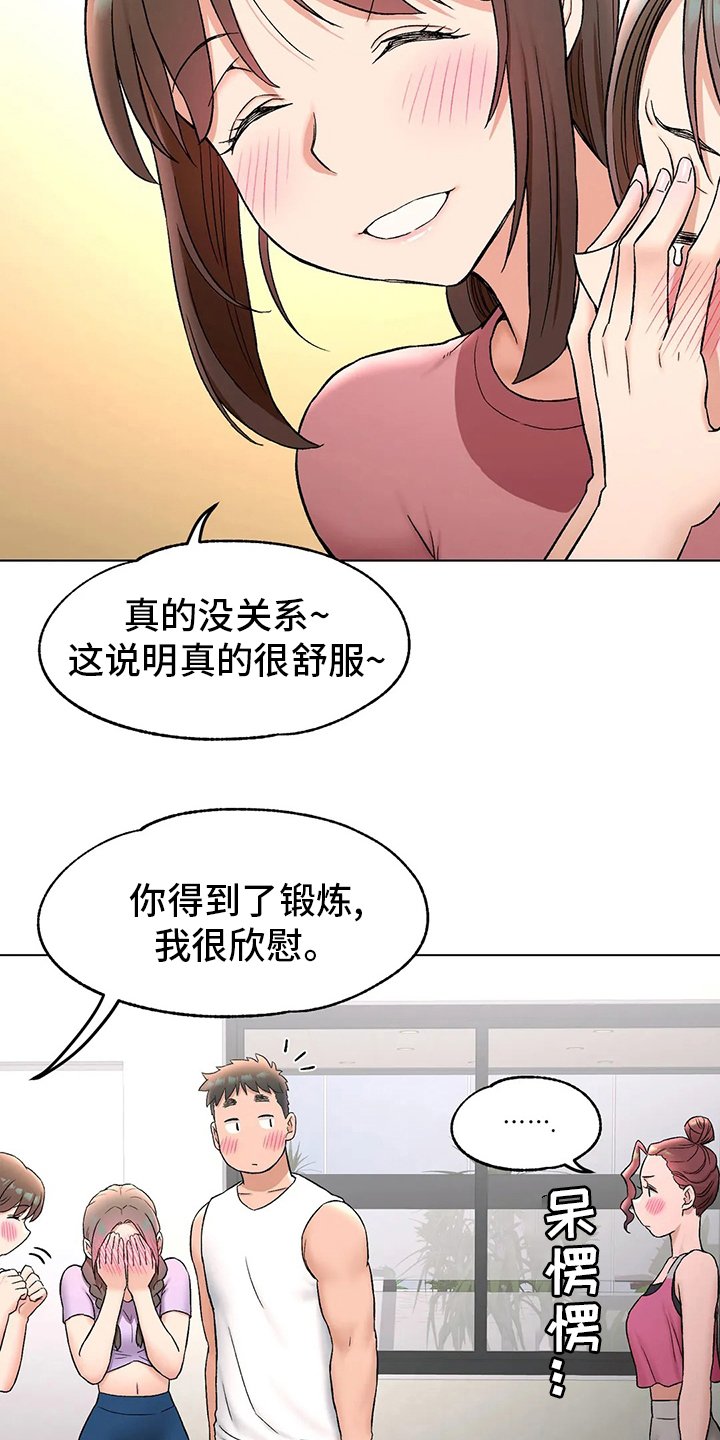 第86章：道歉