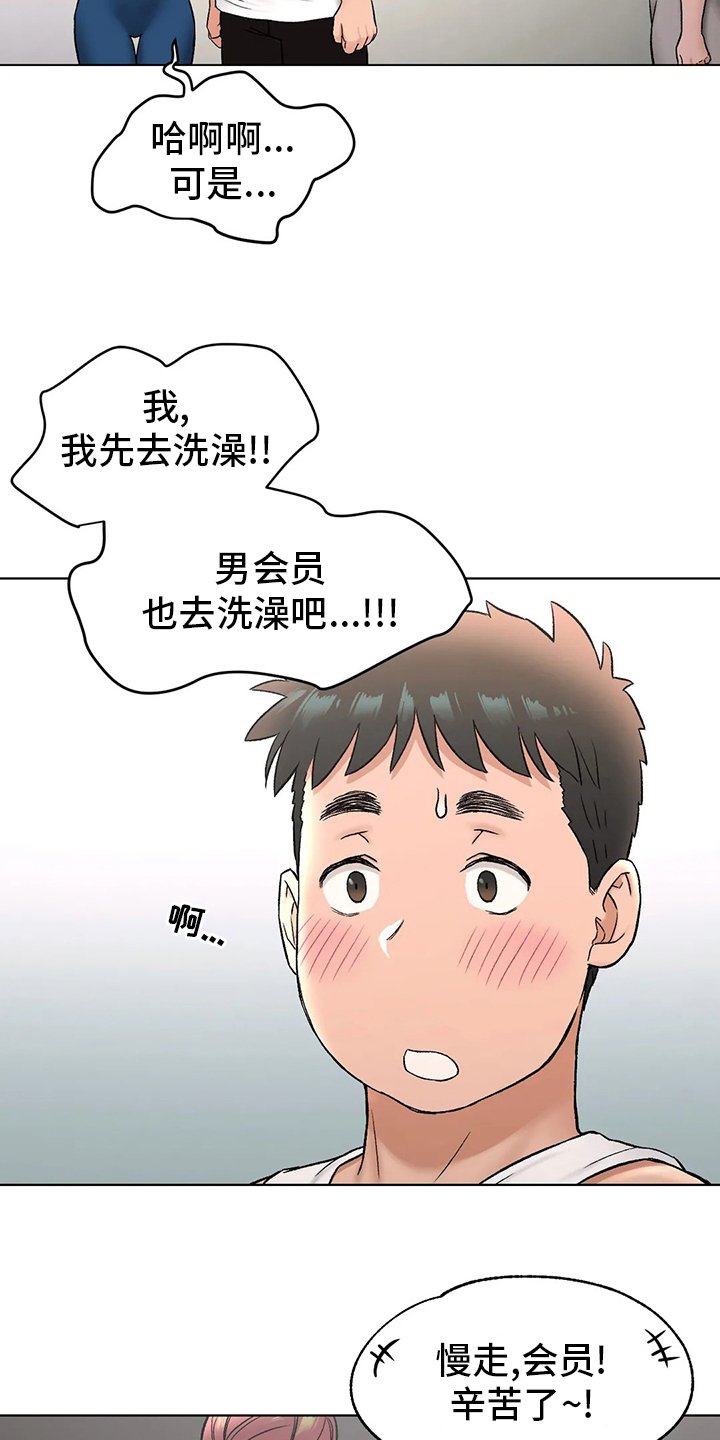 第86章：道歉