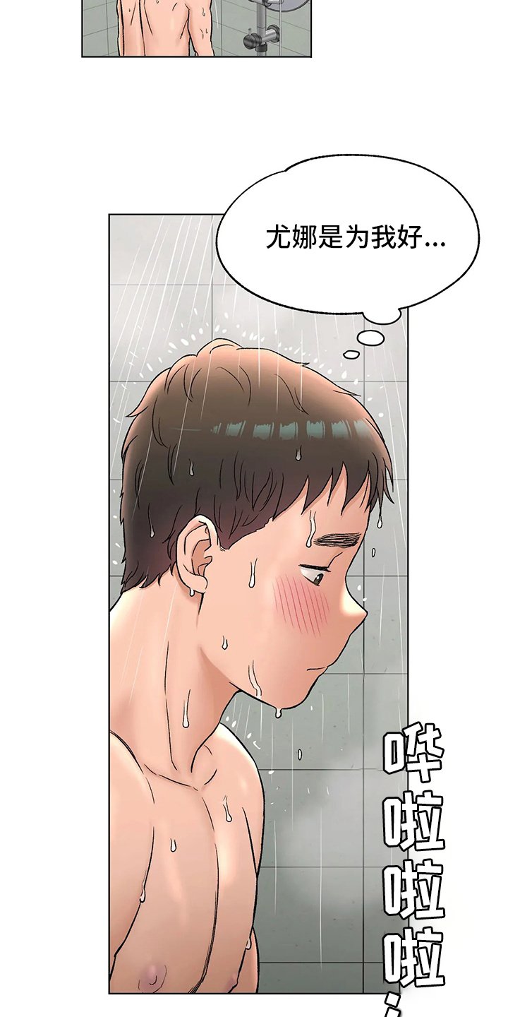 第86章：道歉