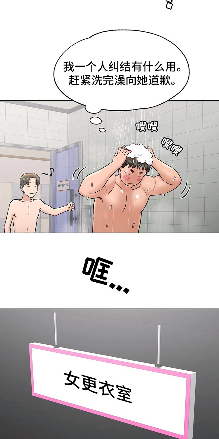 第86章：道歉