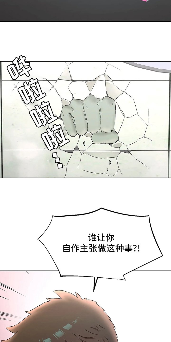 第86章：道歉