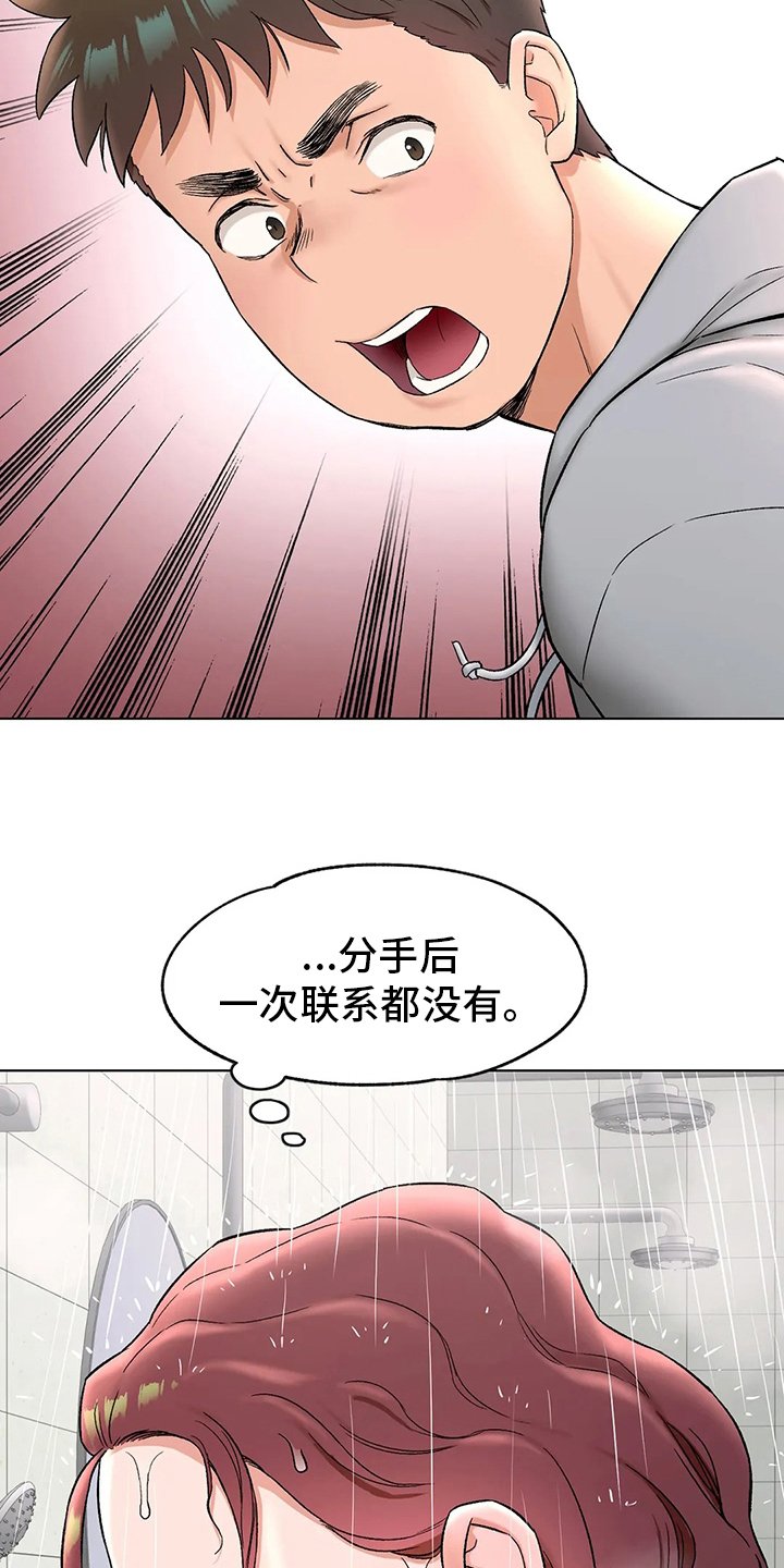 第86章：道歉