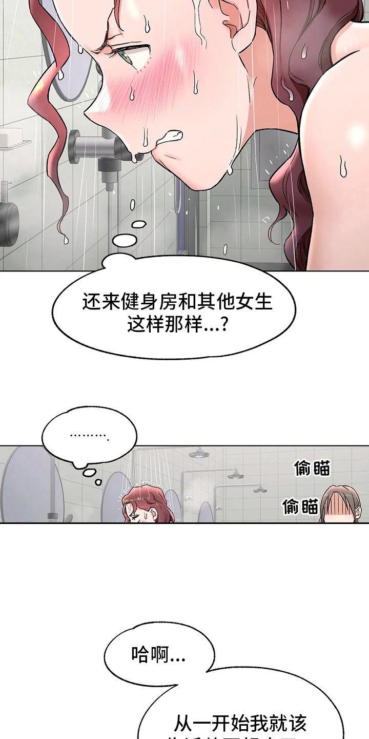 第86章：道歉