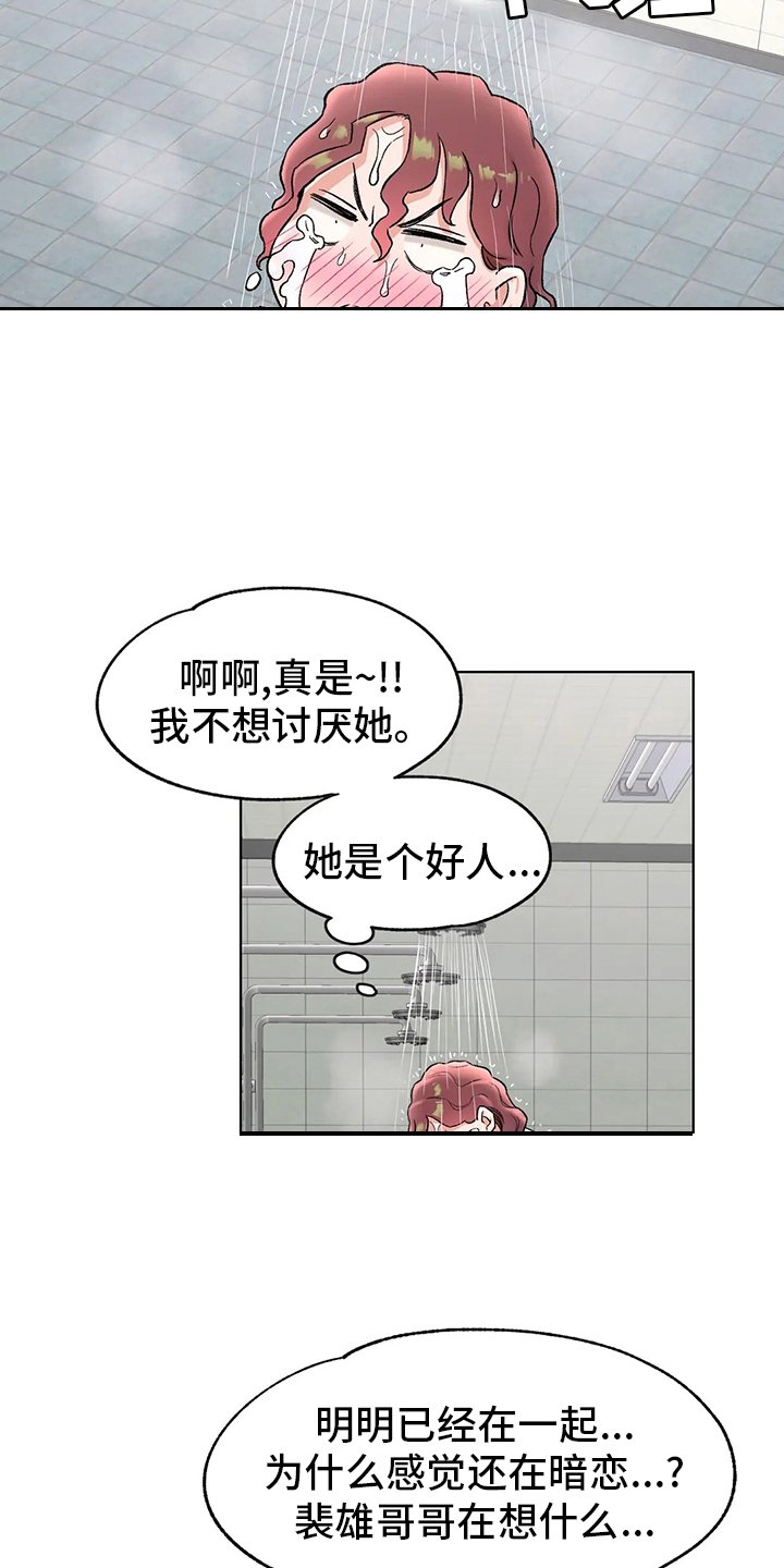 第86章：道歉