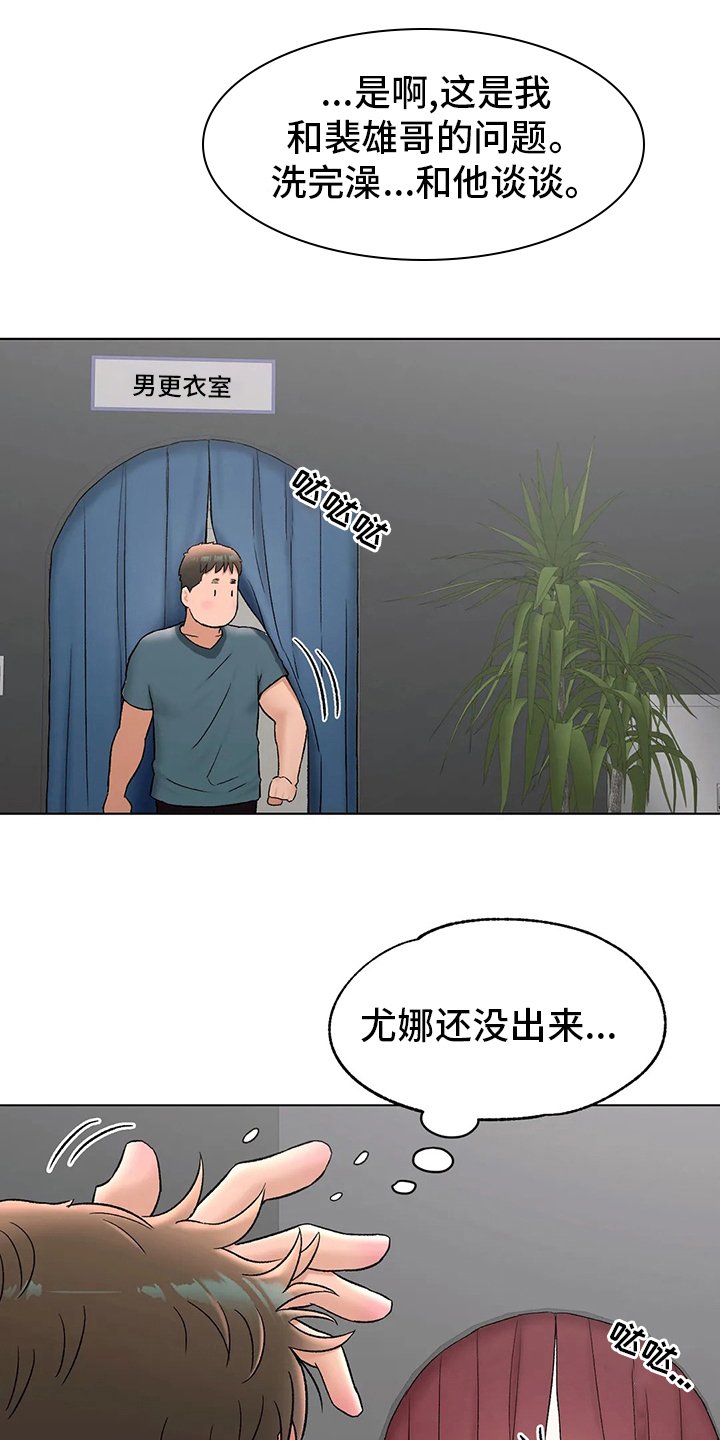 第86章：道歉