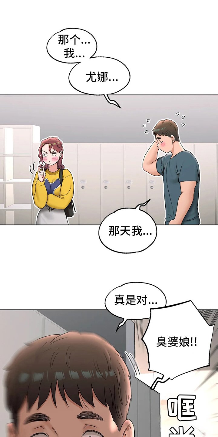 第86章：道歉