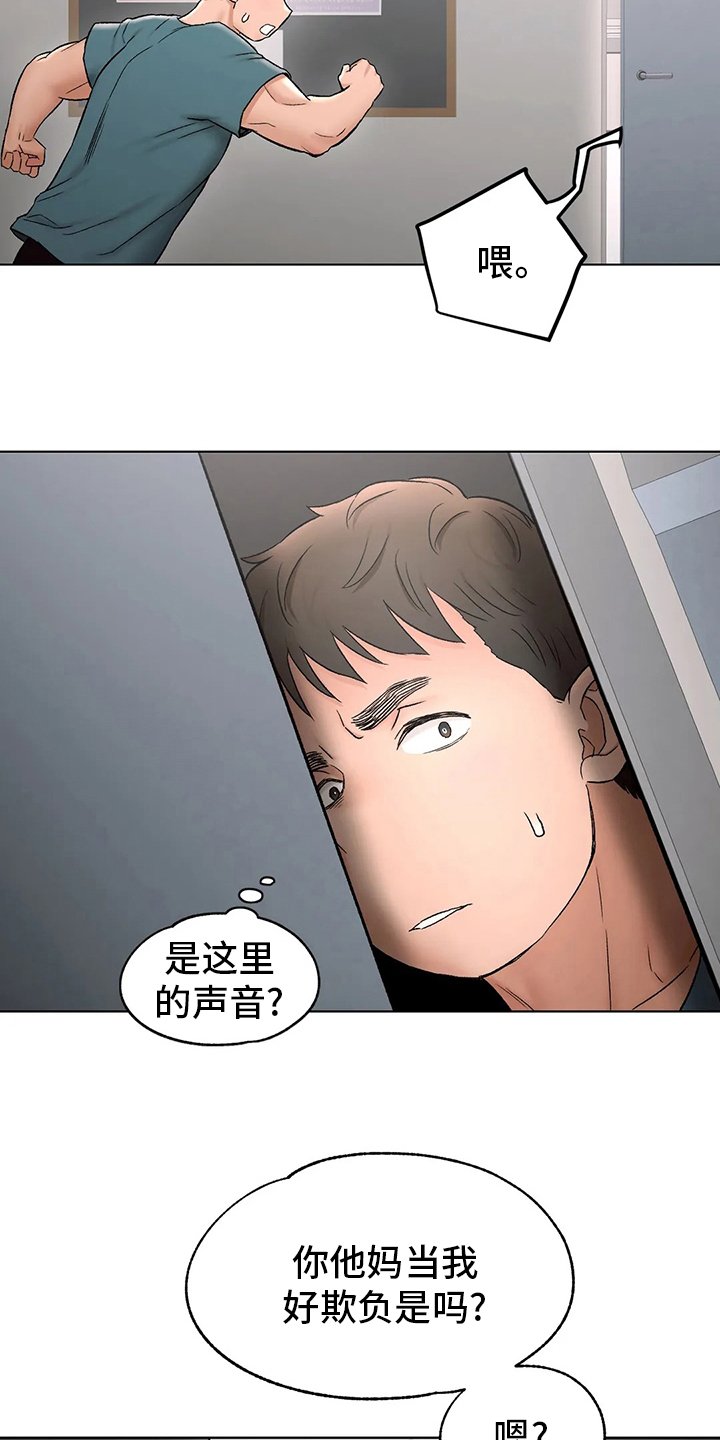 第86章：道歉