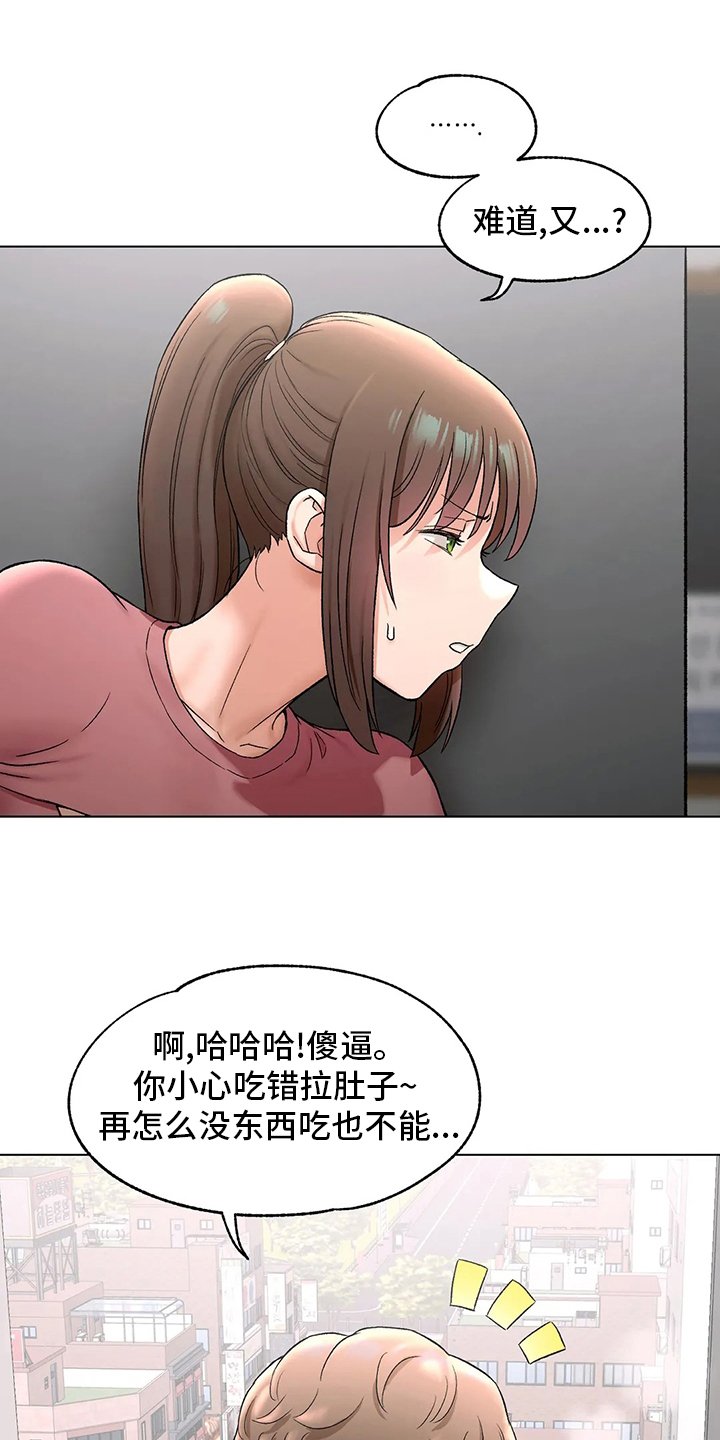 第87章：去医院