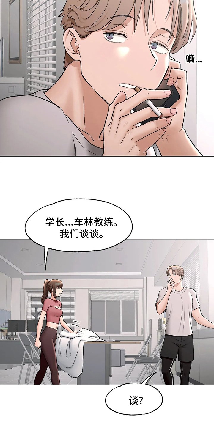 第87章：去医院