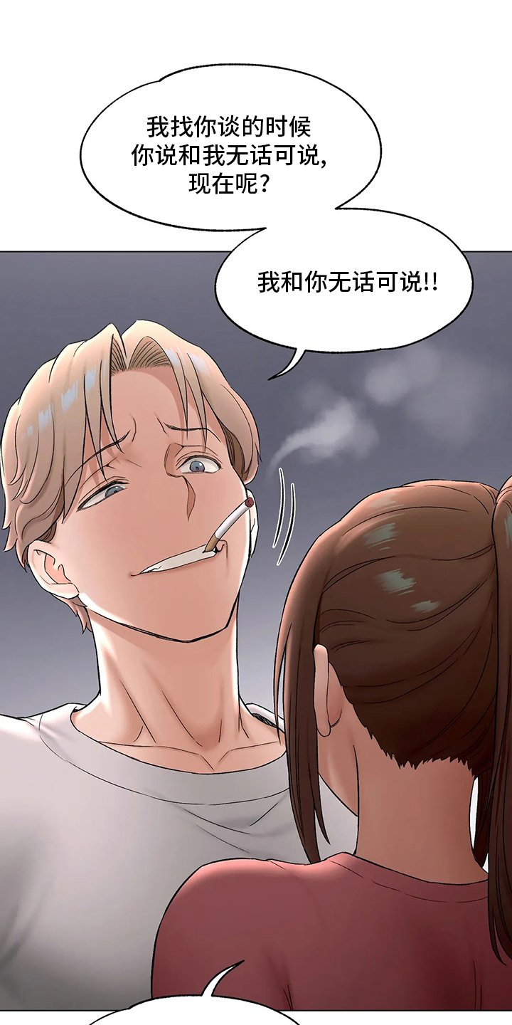 第87章：去医院